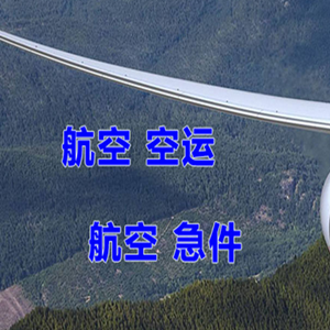 成都航空快递快递-选东方航空和上海航空
